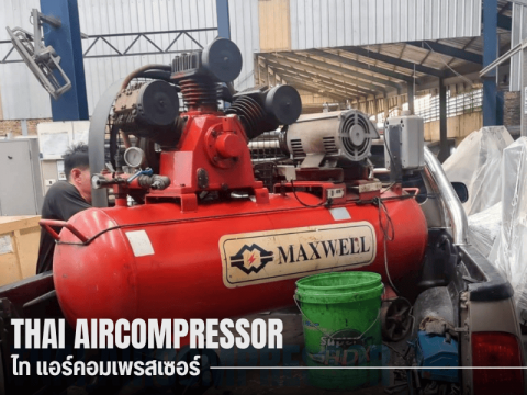 ปั๊มลมสกรูขนาดใหญ่